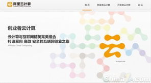 阿里云多款產品終極內測 下半年或集中爆發(fā)，助力網站優(yōu)化