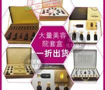 美容院套盒批發(fā)與互聯(lián)網(wǎng)銷售 化妝品及衛(wèi)生用品行業(yè)新趨勢